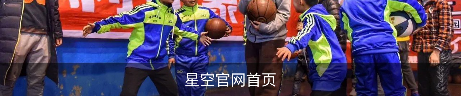 星空官网首页